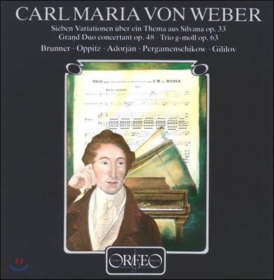 Gerhard Oppitz 베버: 그랜드 듀오 콘체르탄테, 변주곡 (Weber: Grand Duo Concertant for clarinet and piano, Op. 48)