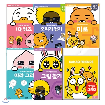 카카오 캐릭터 놀이북 세트(전6종) : 캐릭터색칠북 + 캐릭터 놀이북(5종)