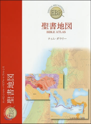 聖書地圖
