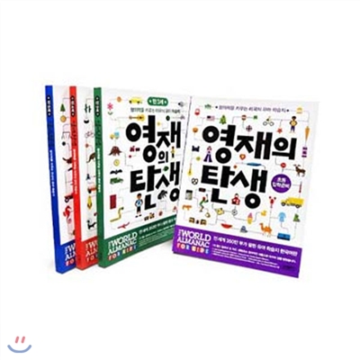 영재의 탄생 베이직 세트 : 25년 연속 유아 워크북 베스트셀러