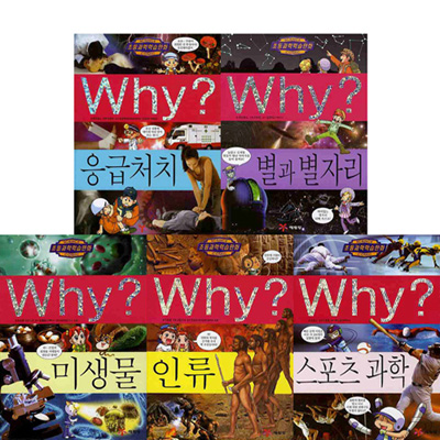 why 와이 과학학습만화 시리즈 31-35권 (전5권)