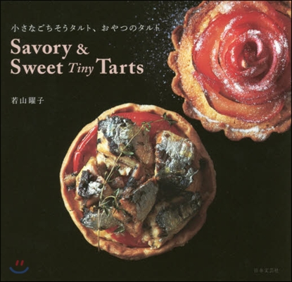 Savory & Sweet Tiny Tarts