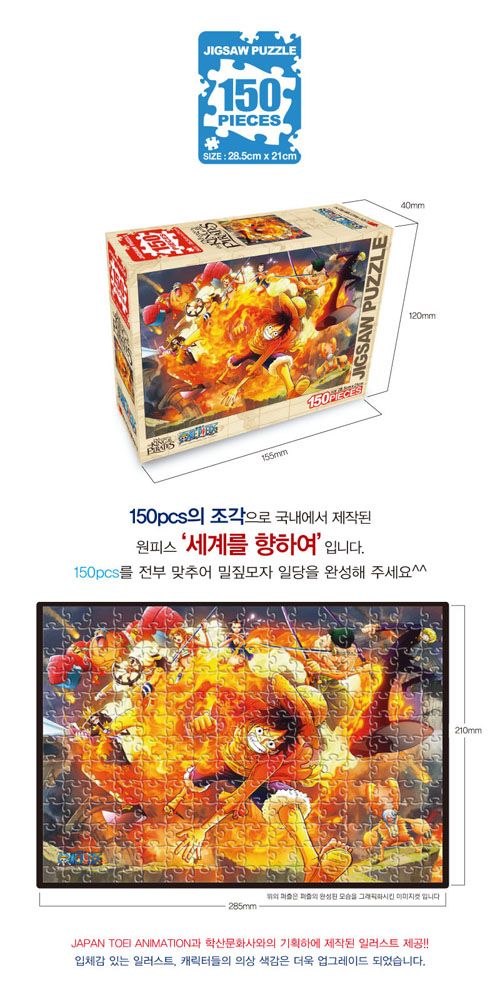 원피스 직소퍼즐 150pcs 불굴의투지