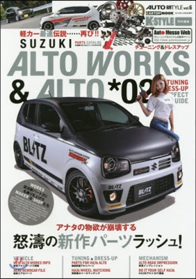 AUTO STYLE(オ-トスタイル) Vol.6