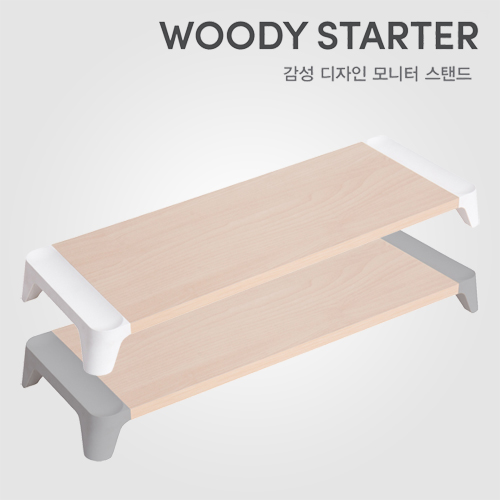 pallo WOODY STARTER 우디스타터 모니터 받침대