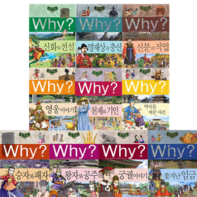 why 와이 한국사학습만화 시리즈 11-20권 (전10권)