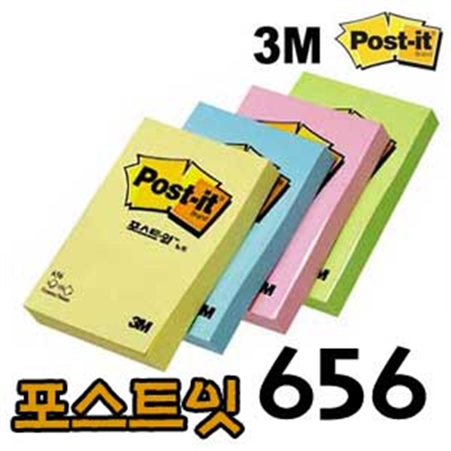 3M 포스트잇 656  접착메모지 포스트