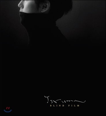 이루마 (Yiruma) - 8집 Blind Film (블라인드 필름) [Diary Edition]