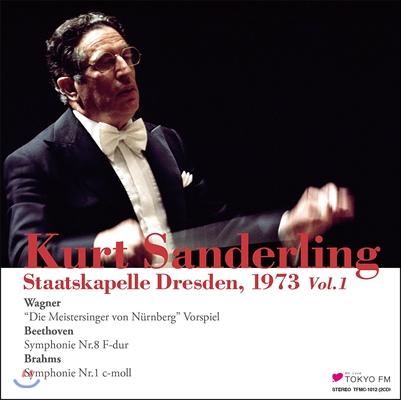 Kurt Sanderling 브람스: 교향곡 1번 / 베토벤: 교향곡 8번 / 바그너: 뉘른베르크의 명가수 전주곡 (Beethoven / Brahms: Symphonies / Wagner) 쿠르트 잔덜링