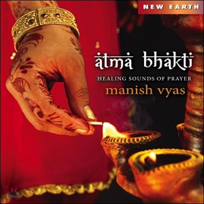 Manish Vyas (마니쉬 바아스) - Atma Bhakti: Healing Sounds Of Prayer