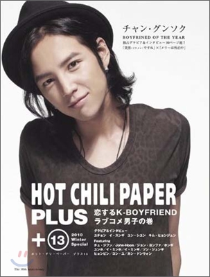 HOT CHILI PAPER PLUS 13