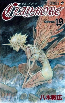 CLAYMORE 19