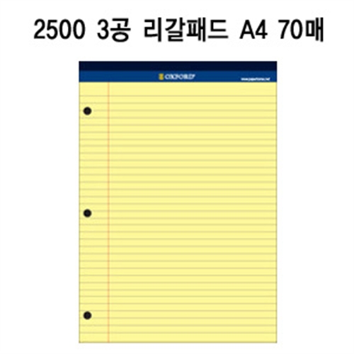 [알앤비]옥스포드 3000 3공 리갈패드 프로패드 A4 70매/절취수첩/절취노트/기능성노트