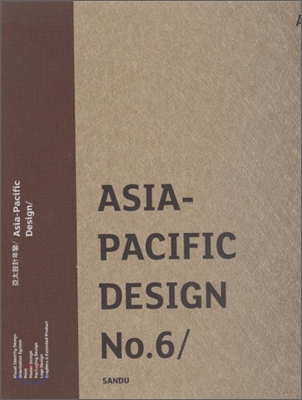 APD : Asia Pacific Design No.6