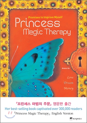 Princess Magic Therapy