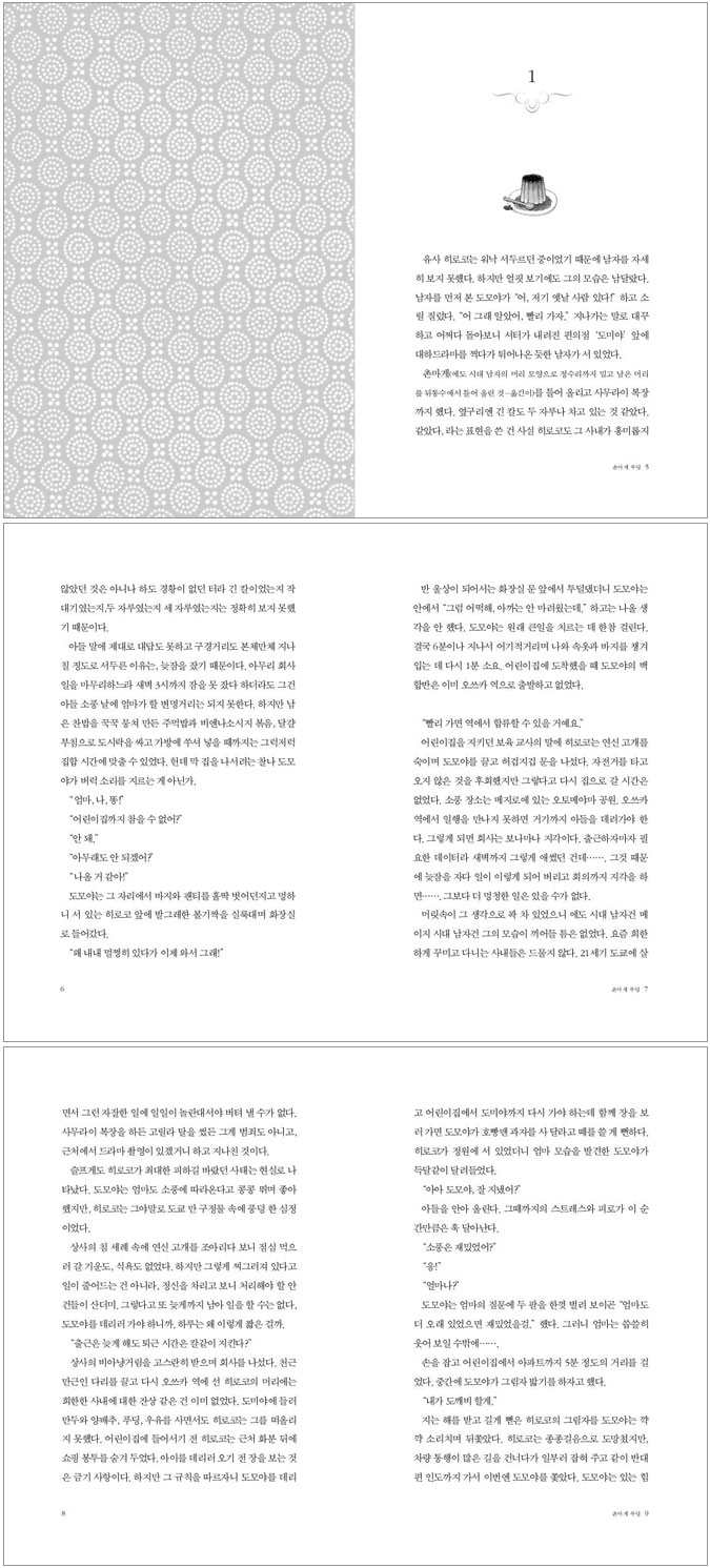 촌마게 푸딩 | 아라키 겐 | 좋은생각 - 예스24