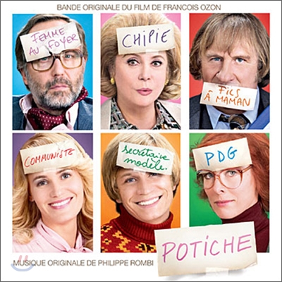 포티슈 [현모양처] 영화음악 (Potiche OST by Philippe Rombi 필립 롬비)