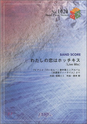 バンドピ-ス1020 わたしの戀はホッチキス『Live Mix』/放課後ティ-タイム TVアニメ「けいおん!」より