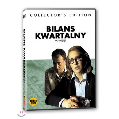 여자의 결정 Bilans kwartalny (A Woman's Decision)  DVD