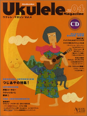 Ukulele Magazine(ウクレレ.マガジン) Vol.4