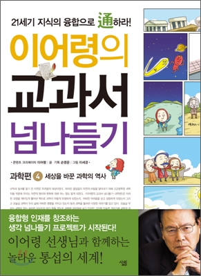 이어령의 교과서 넘나들기 04