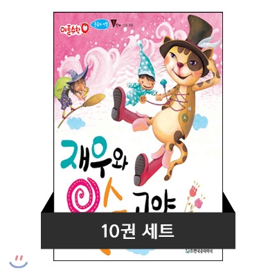 [세트] 애플 수학 - 분류와 서열, 패턴편 (전 10권) : 만3세-만8세 / 스토리텔링 수학 동화 (큐북) 