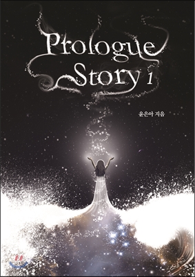 Prologue Story 1