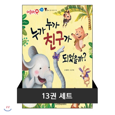 [세트] 애플 수학 - 측정, 공간편 (전 13권) : 만3세-만8세 / 스토리텔링 수학 동화 (큐북)