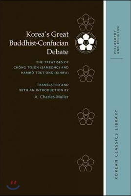 Korea&#39;s Great Buddhist-Confucian Debate: The Treatises of Chŏng Tojŏn (Sambong) and Hamhŏ Tŭkt&#39;ong (Kihwa)