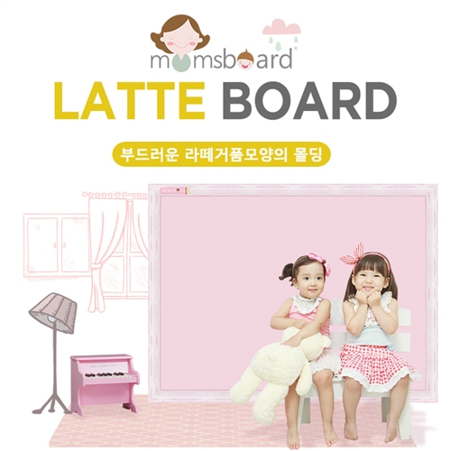 [맘스보드]라떼 보드 120x150/유아 자석 칠판 화이트