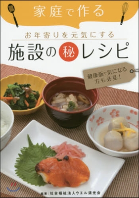 家庭で作るお年寄りを元氣にする施設のマル