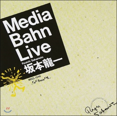 Ryuichi Sakamoto (류이치 사카모토) - Media Bahn Live (미디어 반 라이브: 1986년 라이브 앨범)