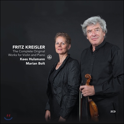 Kees Hulsmann 프리츠 크라이슬러: 바이올린과 피아노를 위한 작품 전곡집 (Fritz Kreisler: The Complete Original Works for Violin and Piano) 키스 훌스만, 마리안 볼트