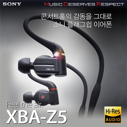 소니 XBA-Z5 이어폰