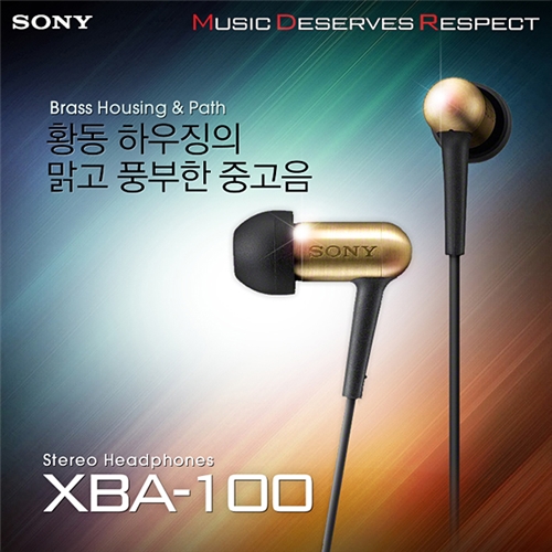 소니 XBA-100 밸런스드아마추어 이어폰