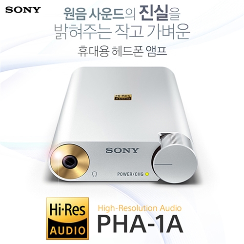 소니 PHA-1A HRA 포터블 헤드폰 앰플리파이어/DAC