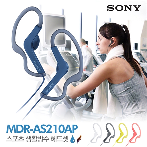 소니 MDR-AS210AP 스포츠 생활방수 헤드셋