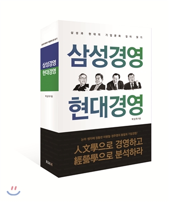 [중고-최상] 삼성경영 현대경영