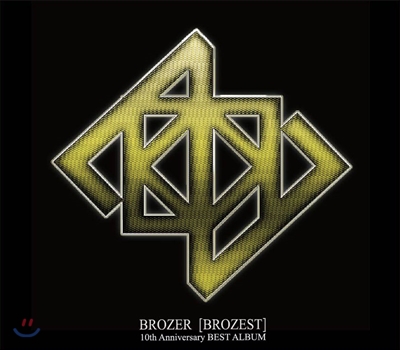 Brozer (브로저) - Brozest: 10th Anniversary Best Album (10주년 기념 베스트 음반)
