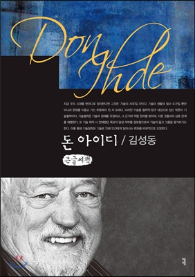 돈 아이디 큰글씨책