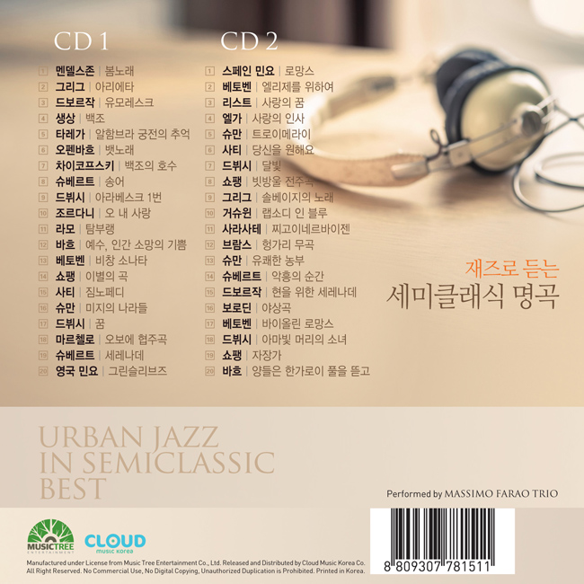 재즈로 듣는 세미클래식 명곡 (Urban Jazz in Semiclassic Best)