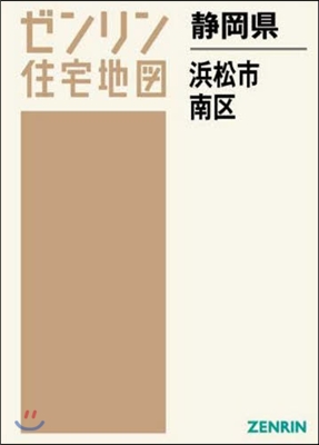 靜岡縣 浜松市 南區