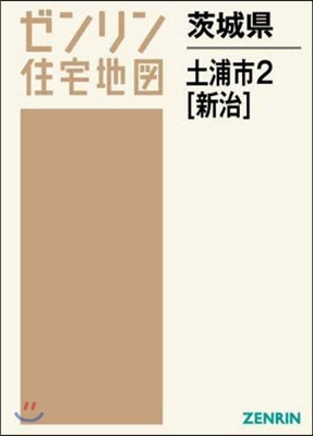 茨城縣 土浦市   2 新治