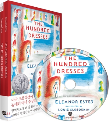 The Hundred Dresses 백 벌의 드레스