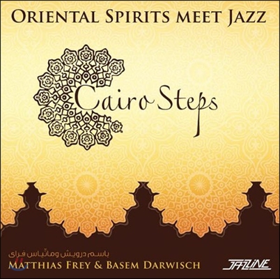 Cairo Steps (카이로 스텝스) - Oriental Spirits Meet Jazz