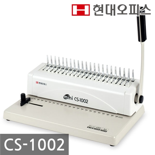 [현대오피스] 제본기 mini CS-1002 사은품증정