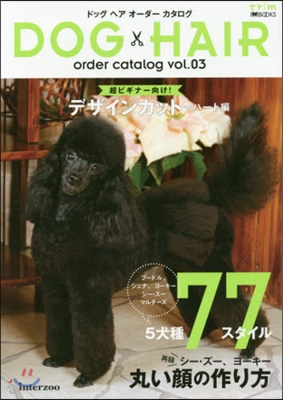 Dog Hair Order Catalog(ドッグヘアオ-ダ-カタログ) Vol.3