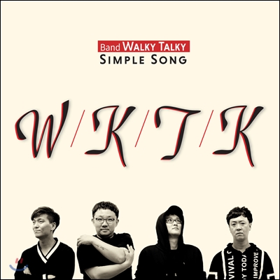 워키토키 (Walky Talky) - Simple song