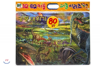 공룡대위기 퍼즐 (소)