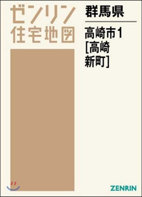 A4 群馬縣 高崎市   1 高崎 新町